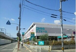 近くのニトリモール東大阪店様まで600m(徒歩8分)