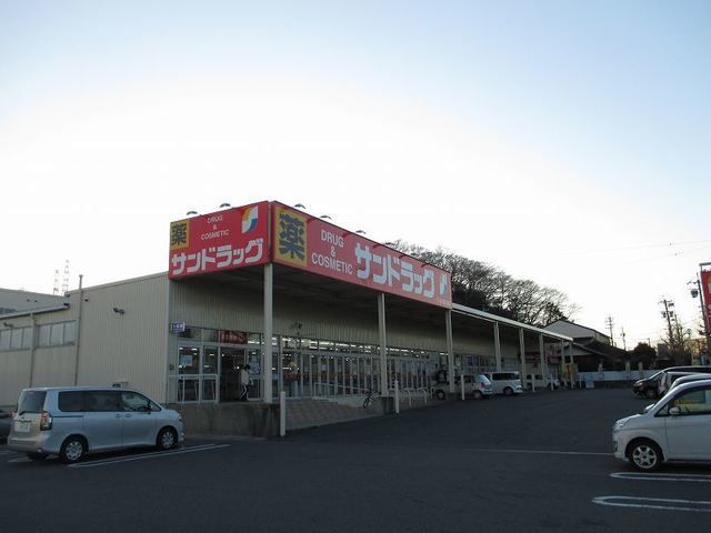 近くのサンドラッグまで500m（徒歩7分）