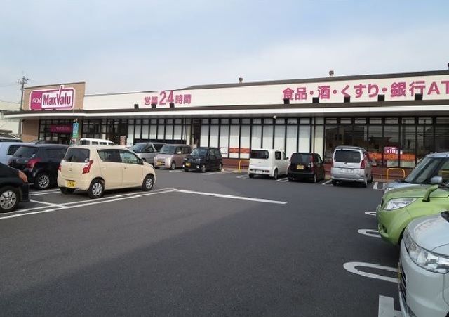 近くのマックスバリュ南下郡店まで800m（徒歩10分）