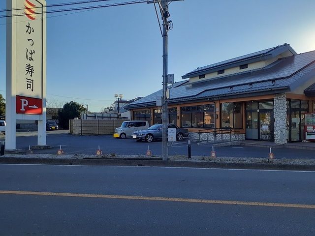 近くのかっぱ寿司　新三橋店まで400m（徒歩5分）