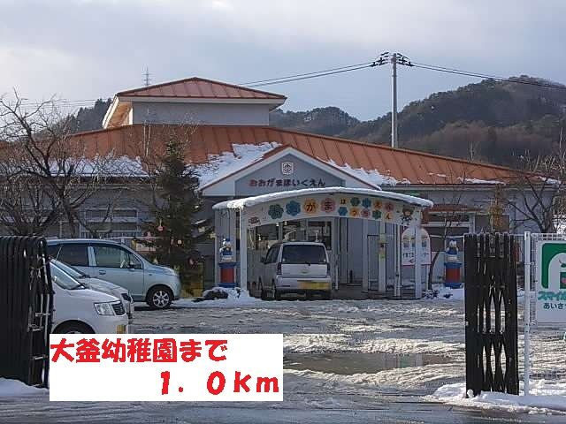 近くの幼稚園・保育園まで1,000m（徒歩13分）