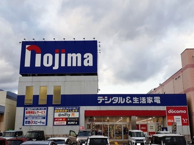 近くの家電量販店まで750m(徒歩10分)