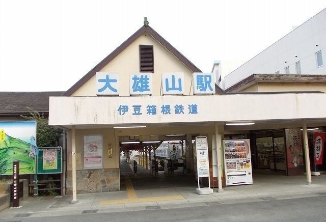 近くの大雄山線・大雄山駅まで1,980m（徒歩25分）