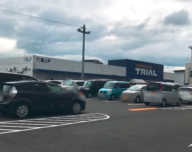 近くのトライアル大道店まで1,000m(徒歩13分)