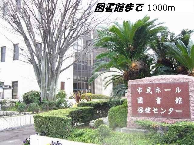 近くの弥富図書館まで1,000m（徒歩13分）