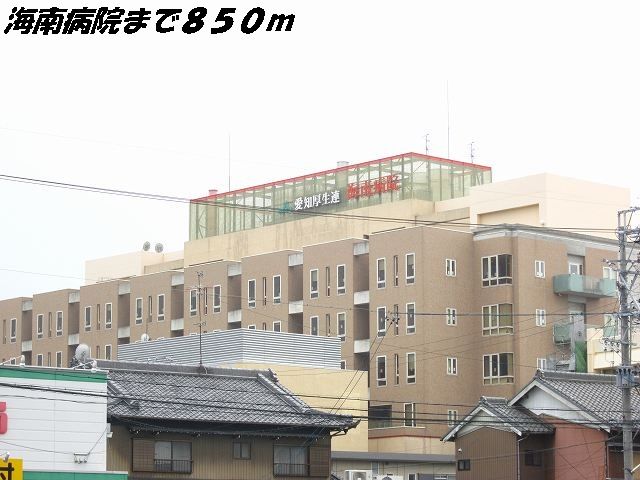 近くの海南病院まで850m（徒歩11分）
