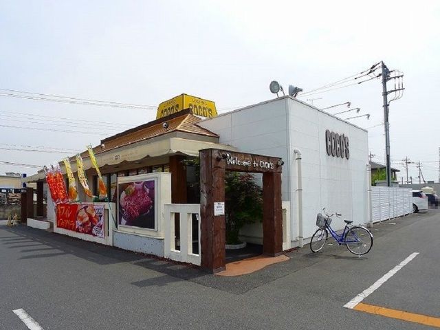 近くのココス太田店まで450m（徒歩6分）