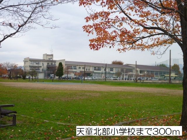 近くの天童北部小学校まで300m(徒歩4分)