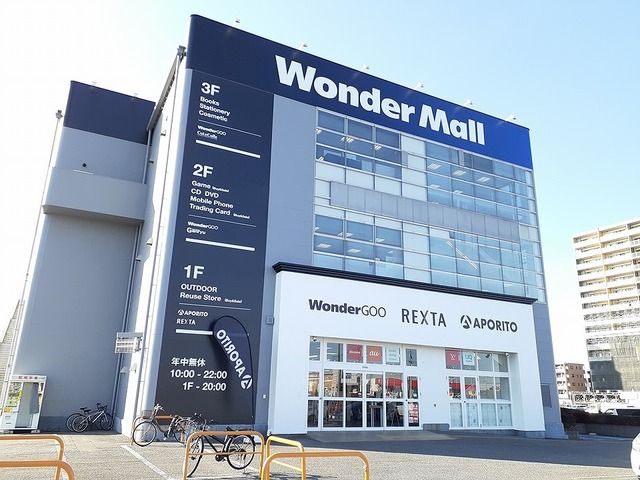 近くのワンダーグー　ひたち野うしく店まで240m（徒歩3分）