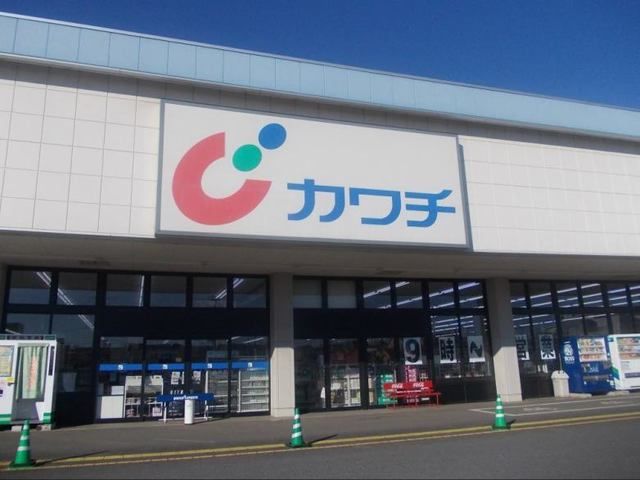 近くのカワチ薬品 ひたち野牛久店まで300m（徒歩4分）