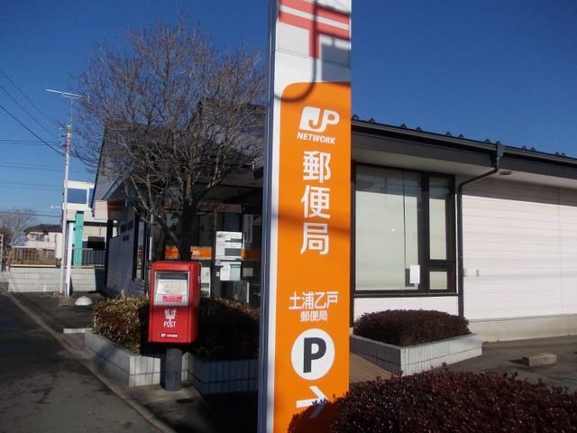 近くの乙戸郵便局まで750m（徒歩10分）