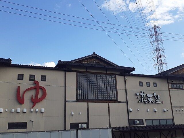 近くの満天望まで450m（徒歩6分）