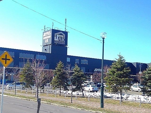 近くのジョイフルエーケー屯田店まで1,700m(徒歩22分)