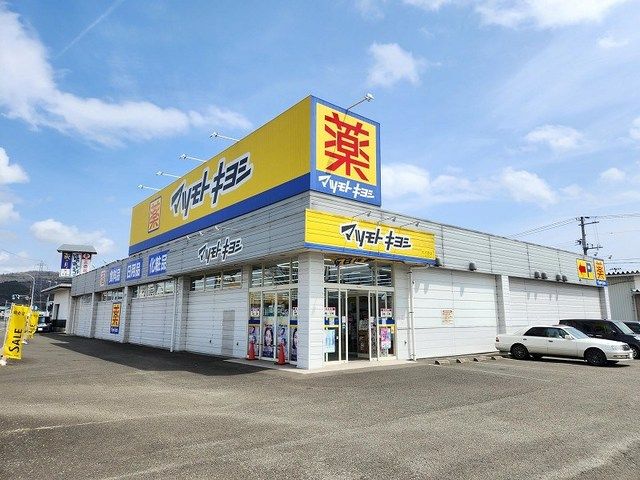 近くのマツモトキヨシ 大河原店まで450m(徒歩6分)