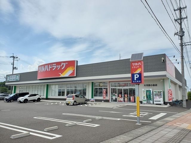 近くのツルハドラッグ大河原小島店まで600m（徒歩8分）