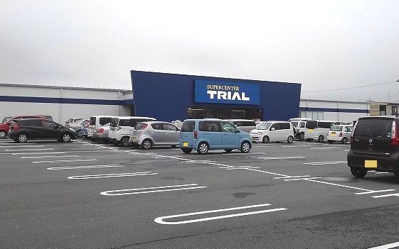 近くのトライアルまで600m（徒歩8分）