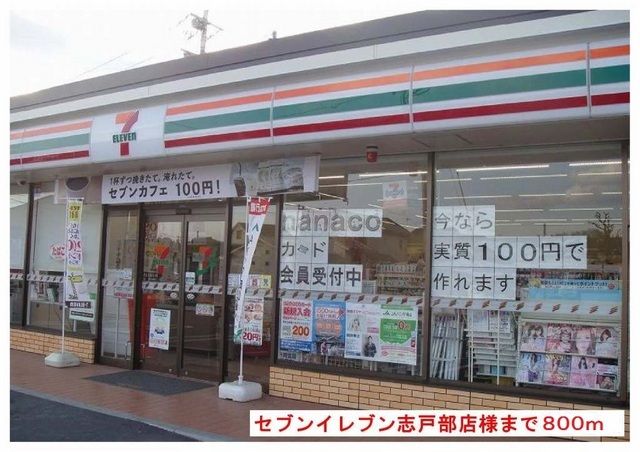 近くのコンビニまで800m（徒歩10分）