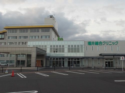近くの福井総合クリニックまで700m(徒歩9分)
