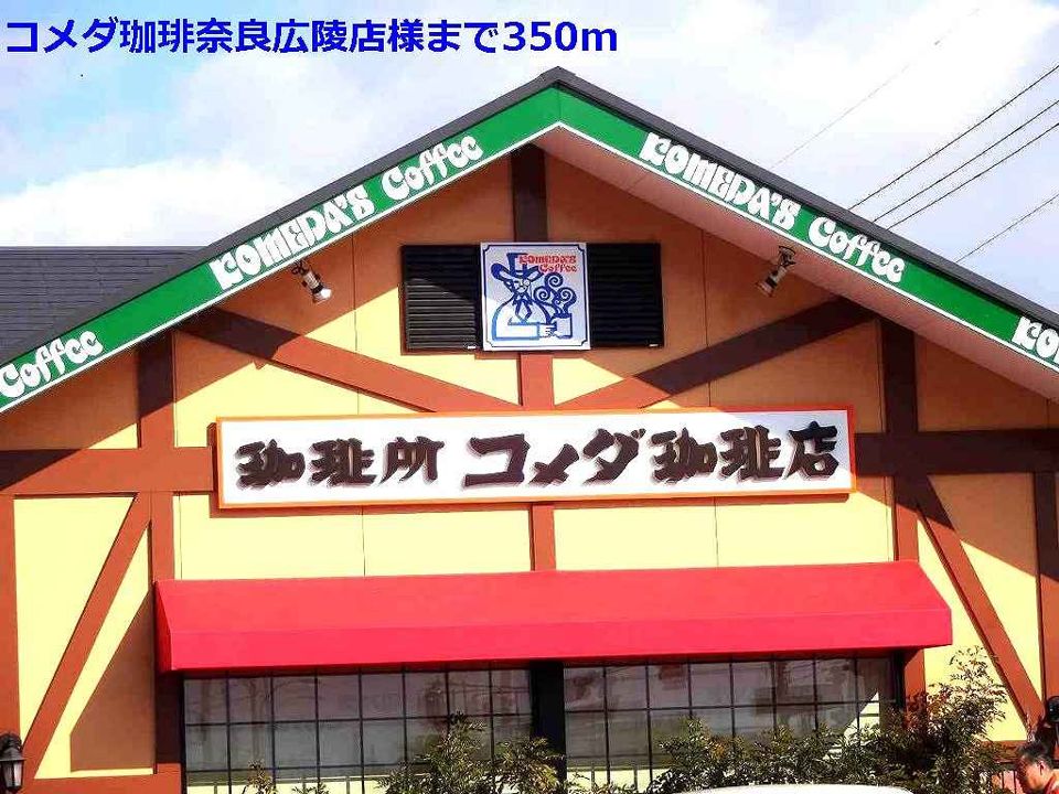 近くの飲食店まで350m（徒歩5分）