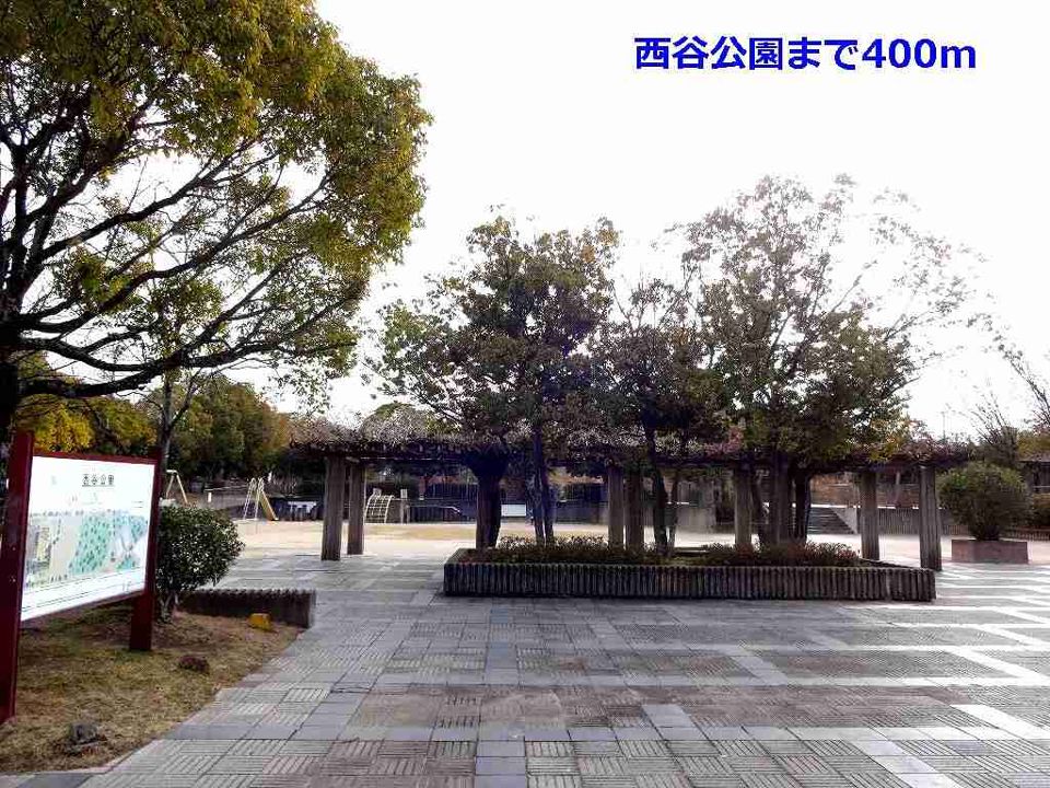 近くの公園まで400m（徒歩5分）