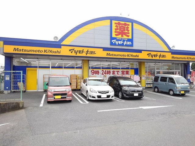近くのマツモトキヨシ宝町店まで170m(徒歩3分)