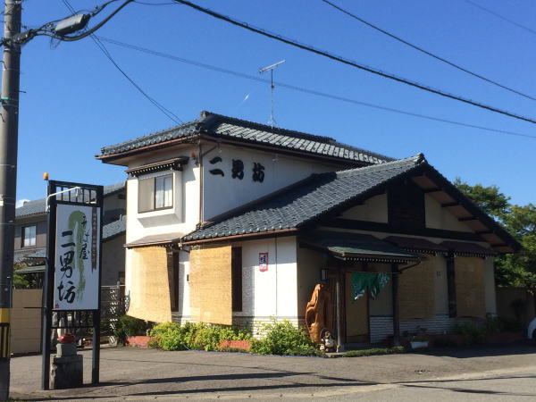 近くの二男坊まで400m（徒歩5分）