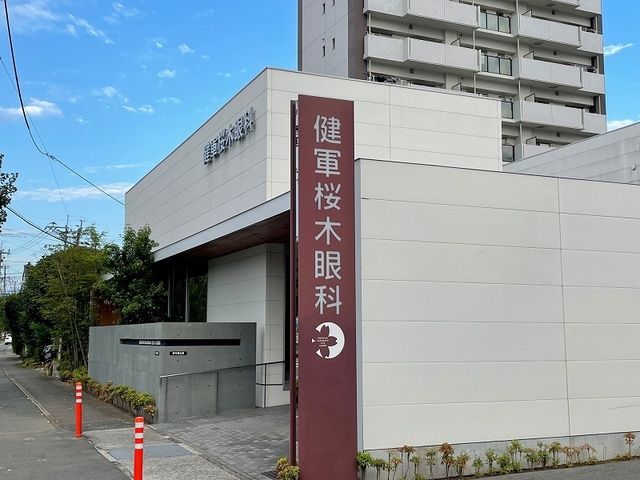 近くの健軍桜木眼科まで350m（徒歩5分）