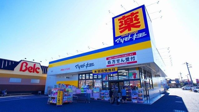 近くのドラッグストアまで1,300m（徒歩17分）