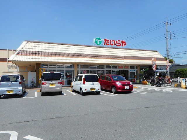 近くのたいらや宝木店まで550m（徒歩7分）