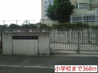 近くの小学校まで360m（徒歩5分）