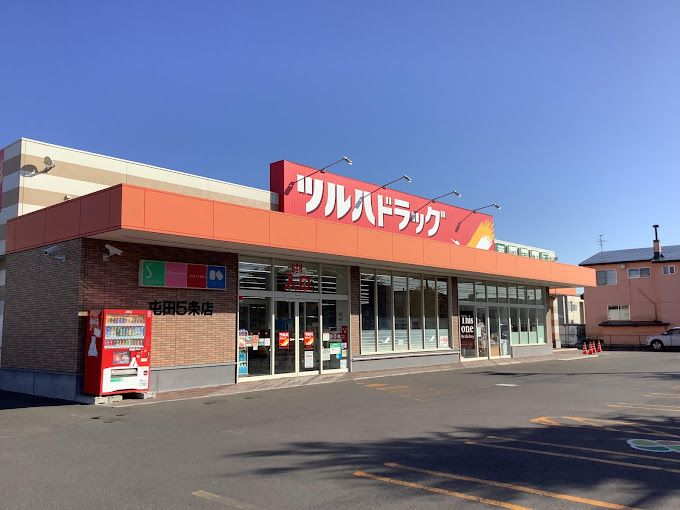 近くのツルハドラッグ 屯田5条店まで900m（徒歩12分）