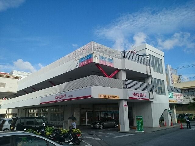 近くの沖縄銀行 新都心支店まで900m(徒歩12分)