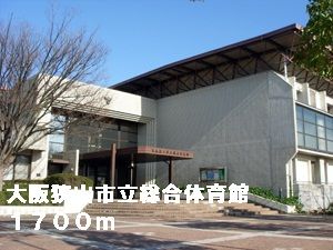 近くの大阪狭山市立総合体育館まで1,700m(徒歩22分)