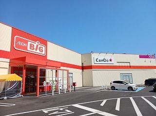 近くのザ・ビッグ焼山店まで1,100m（徒歩14分）