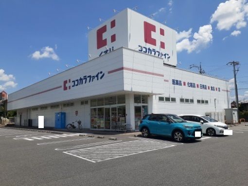 近くのココカラファインまで1,100m（徒歩14分）