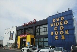 近くのTADAYA3まで2,400m（徒歩30分）