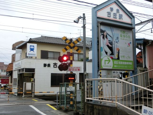 近くの駅まで400m（徒歩5分）