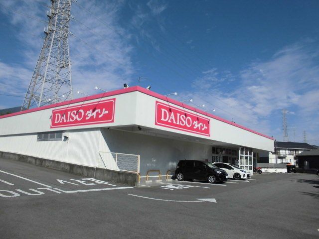 近くのダイソーまで550m（徒歩7分）