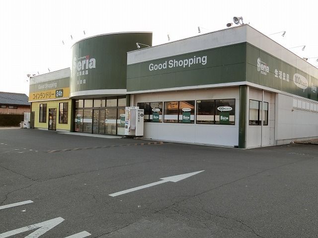 近くのセリア　島田店まで1,390m（徒歩18分）