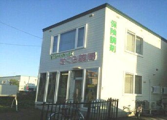 近くの薬局まで330m（徒歩5分）