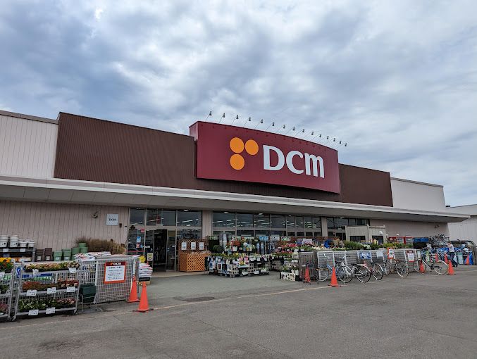 近くのDCM北栄店まで460m(徒歩6分)