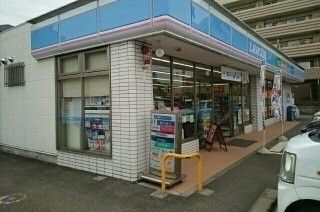 近くのローソン相模原磯部店まで750m（徒歩10分）