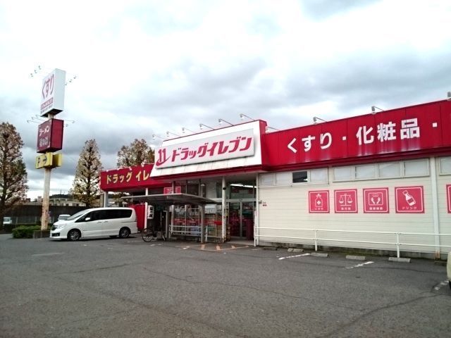近くのドラッグイレブンまで450m（徒歩6分）