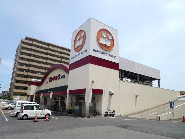 近くのマルキョウ大道店まで750m（徒歩10分）