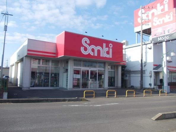 近くのサンキ　牛久店まで600m（徒歩8分）