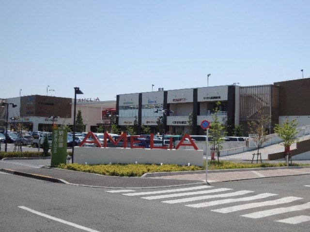 近くのアメリアまで2,200m（徒歩28分）