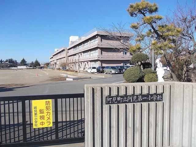 近くの阿見第一小学校まで400m（徒歩5分）