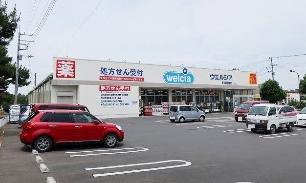 近くのウエルシアまで350m（徒歩5分）