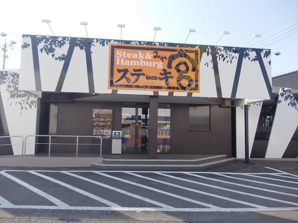 近くのステーキ宮牛久店まで350m（徒歩5分）