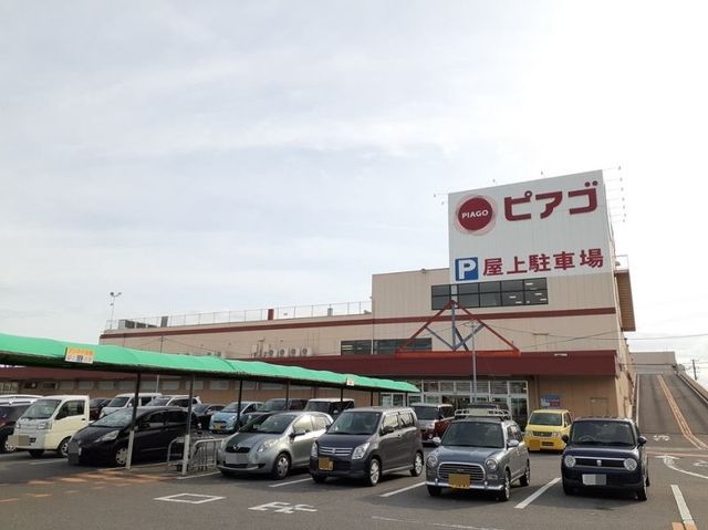 近くのピアゴまで800m(徒歩10分)